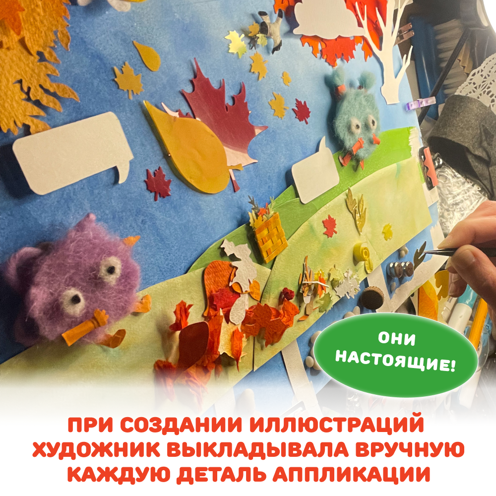 Умница® Игровое творчество. Пышка и Пух в лесу