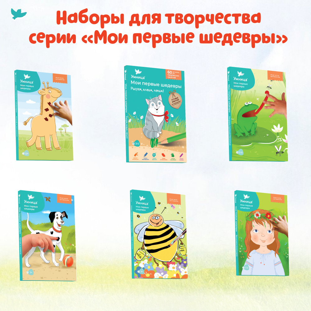 Умница® Игровое творчество. Пышка и Пух в лесу