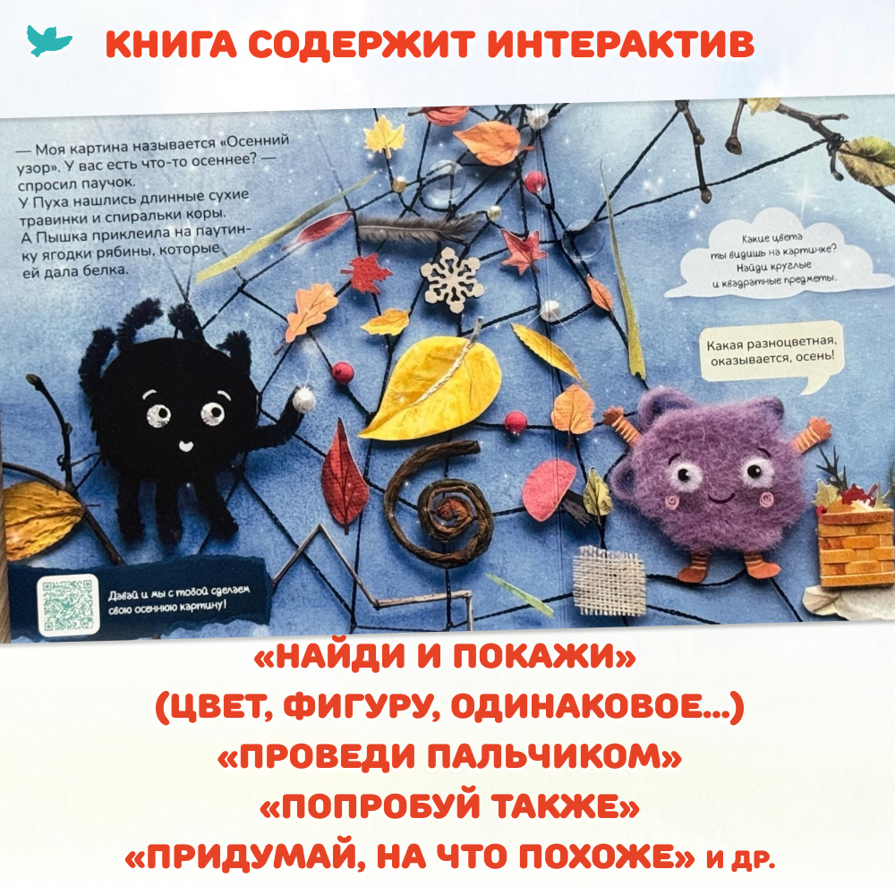 Умница® Игровое творчество. Пышка и Пух в лесу