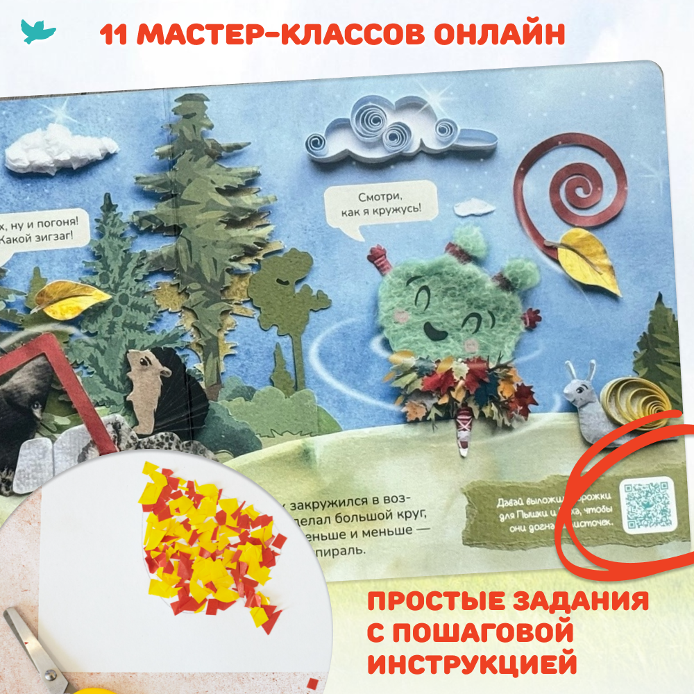 Умница® Игровое творчество. Пышка и Пух в лесу