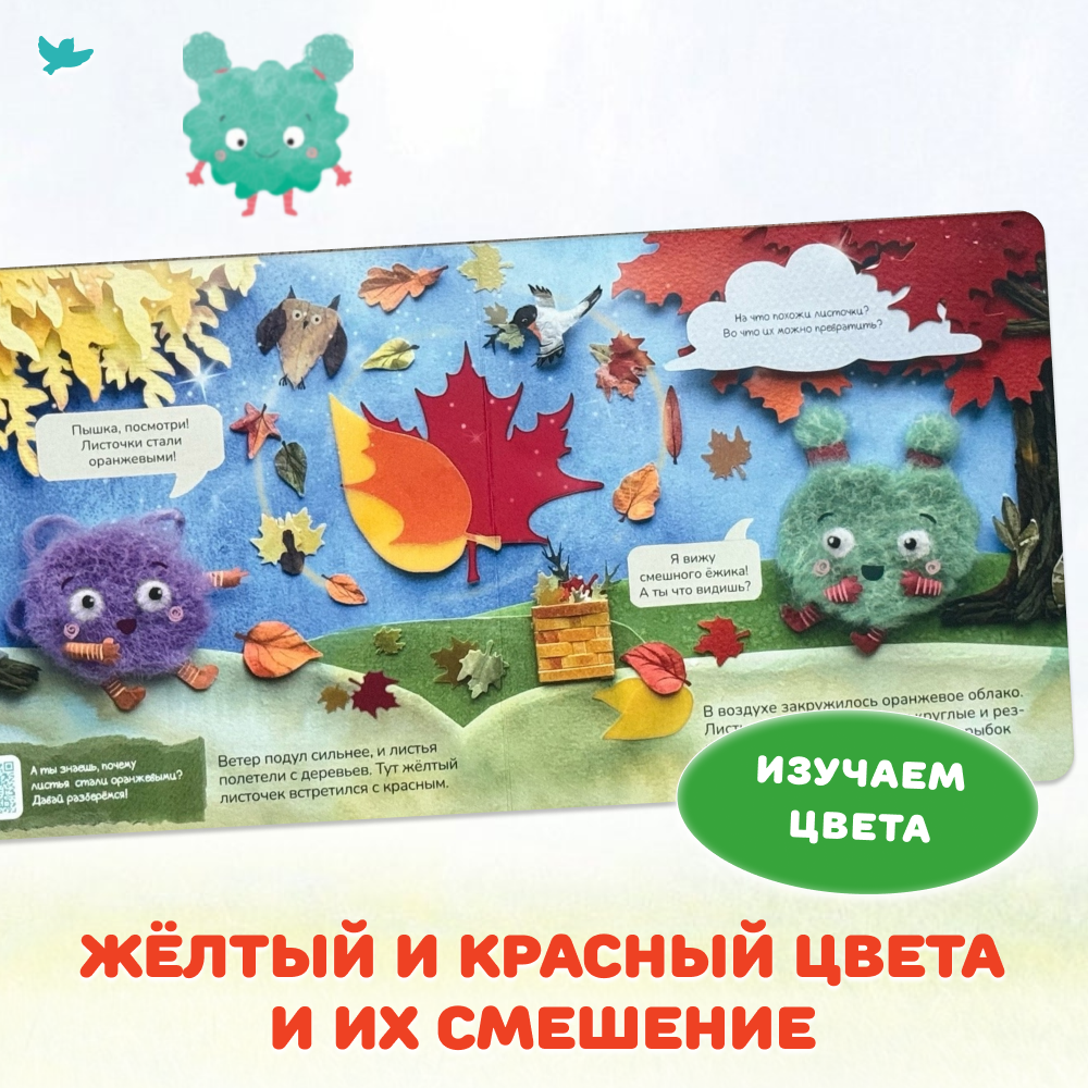 Умница® Игровое творчество. Пышка и Пух в лесу