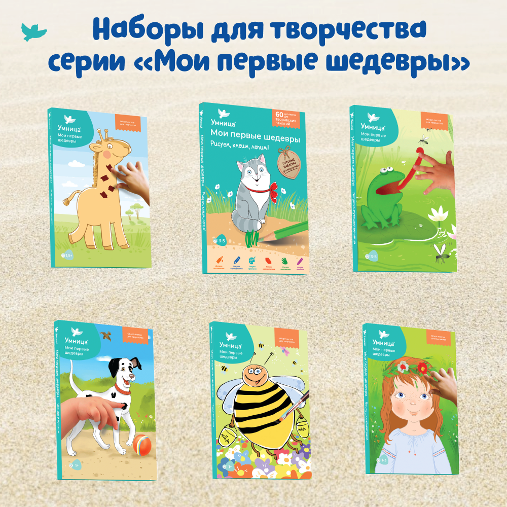 Умница® Игровое творчество. Пышка и Пух под водой