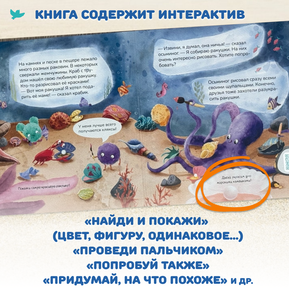 Умница® Игровое творчество. Пышка и Пух под водой