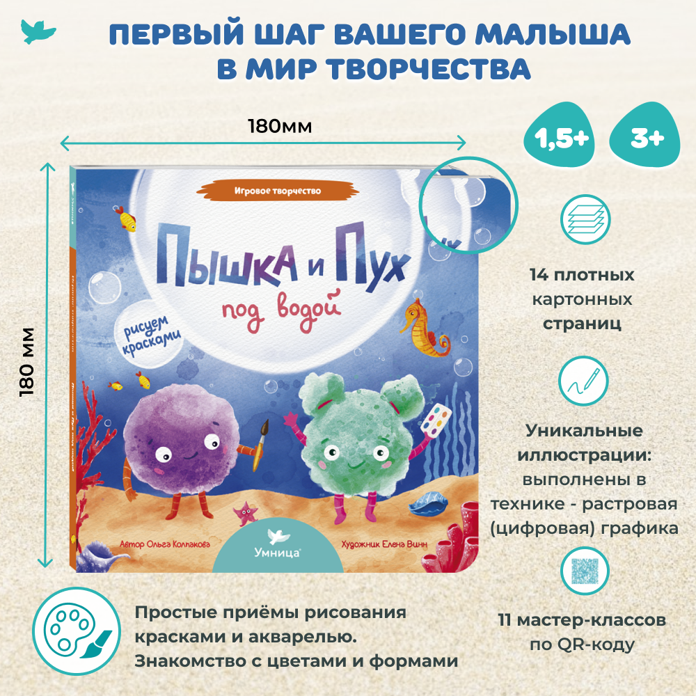 Умница – интернет-магазин методик для развития детей | Умница