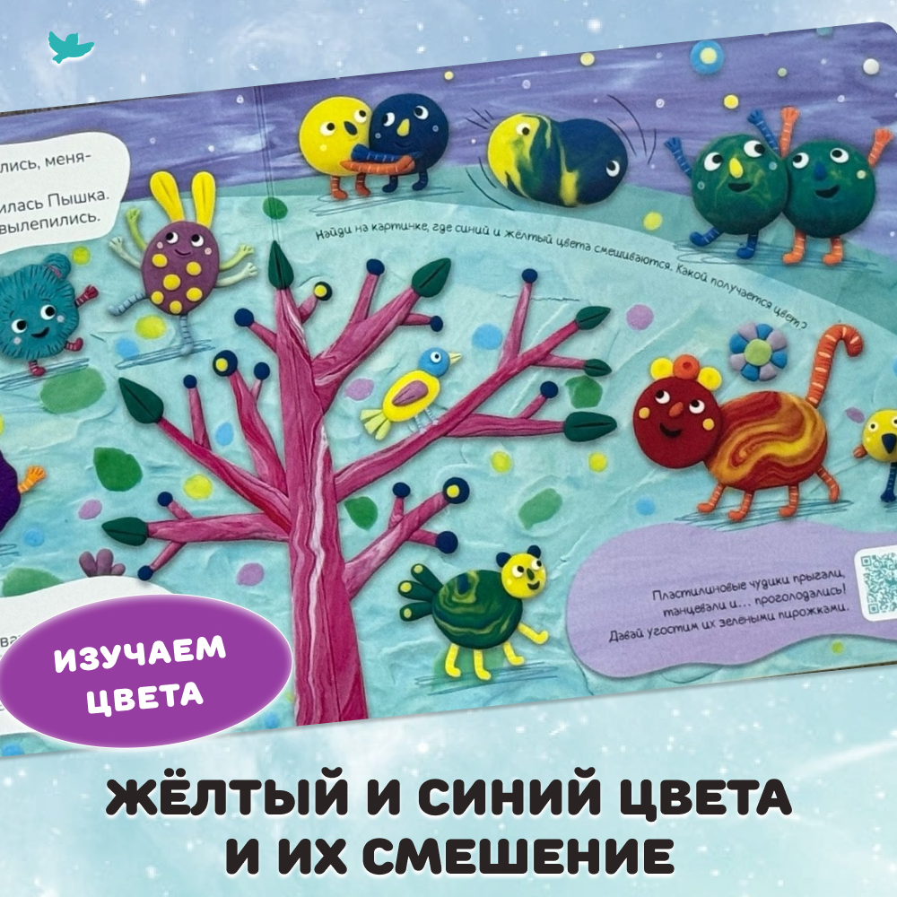 Умница® Игровое творчество. Пышка и Пух на другой планете