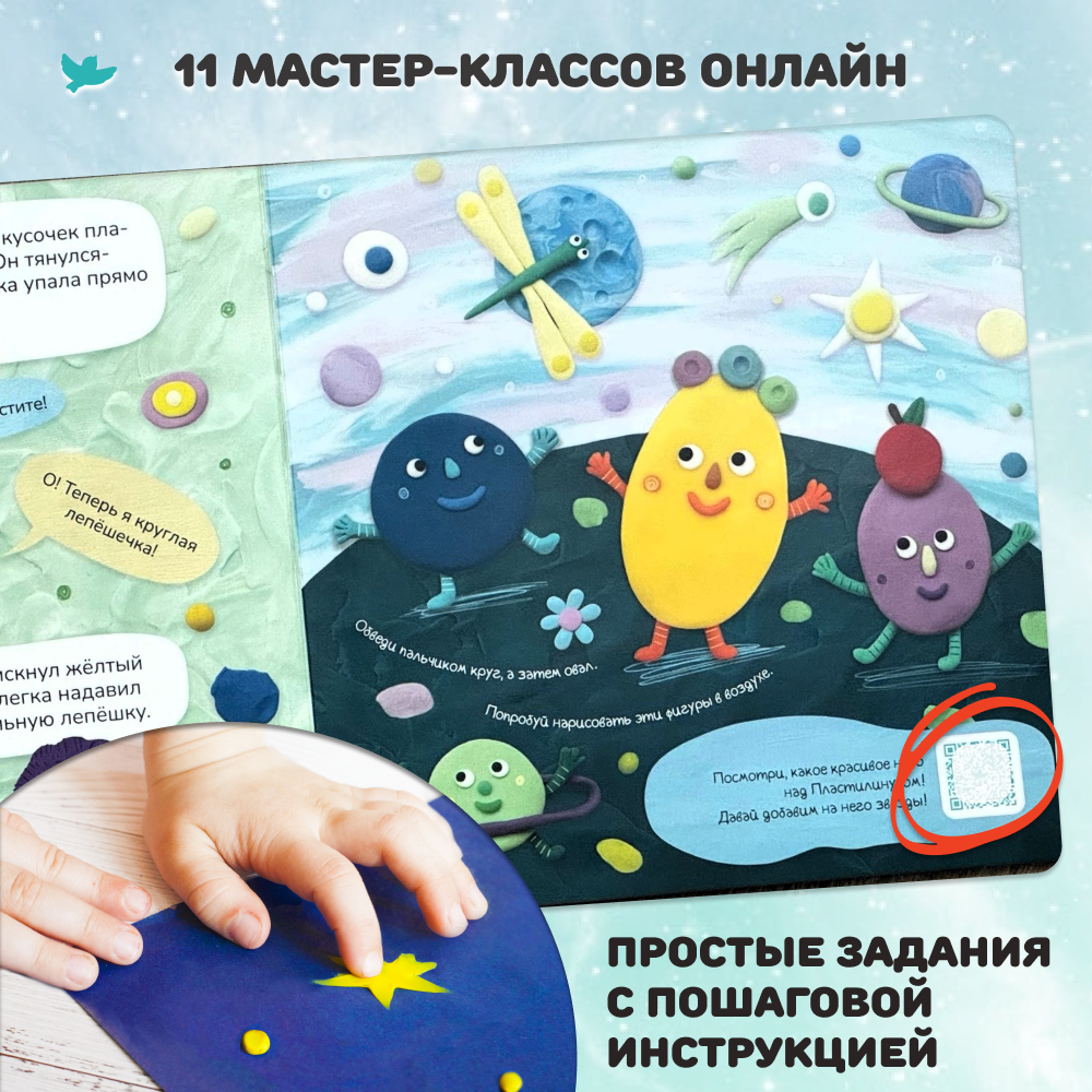 Умница® Игровое творчество. Пышка и Пух на другой планете