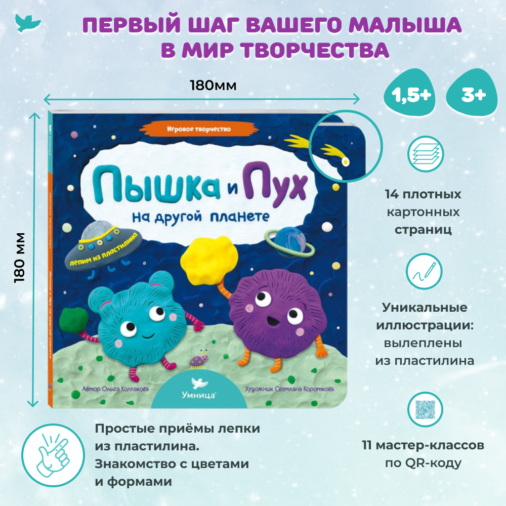 Умница – интернет-магазин методик для развития детей | Умница