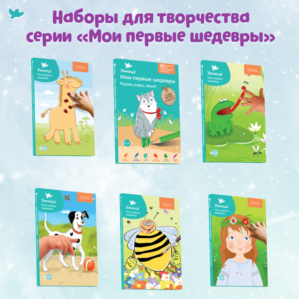 Умница® Игровое творчество. Пышка и Пух на другой планете