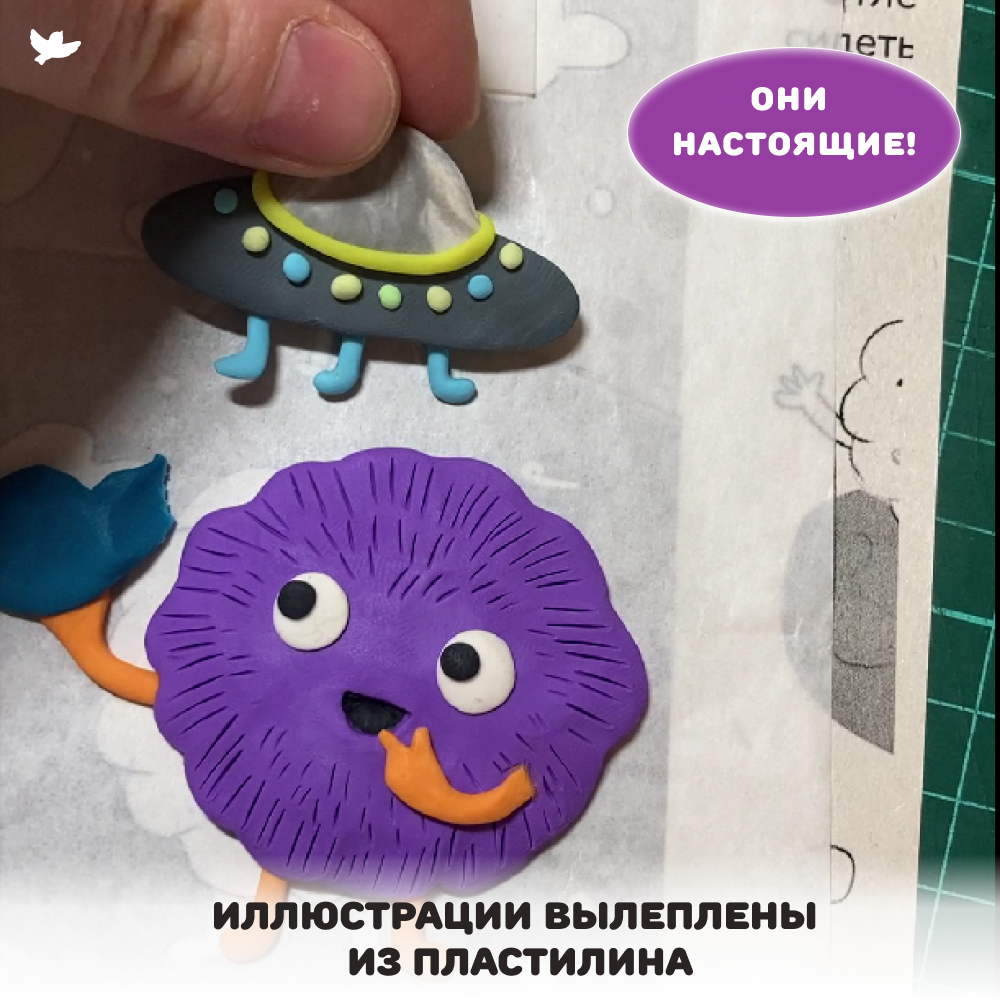 Умница® Игровое творчество. Пышка и Пух на другой планете