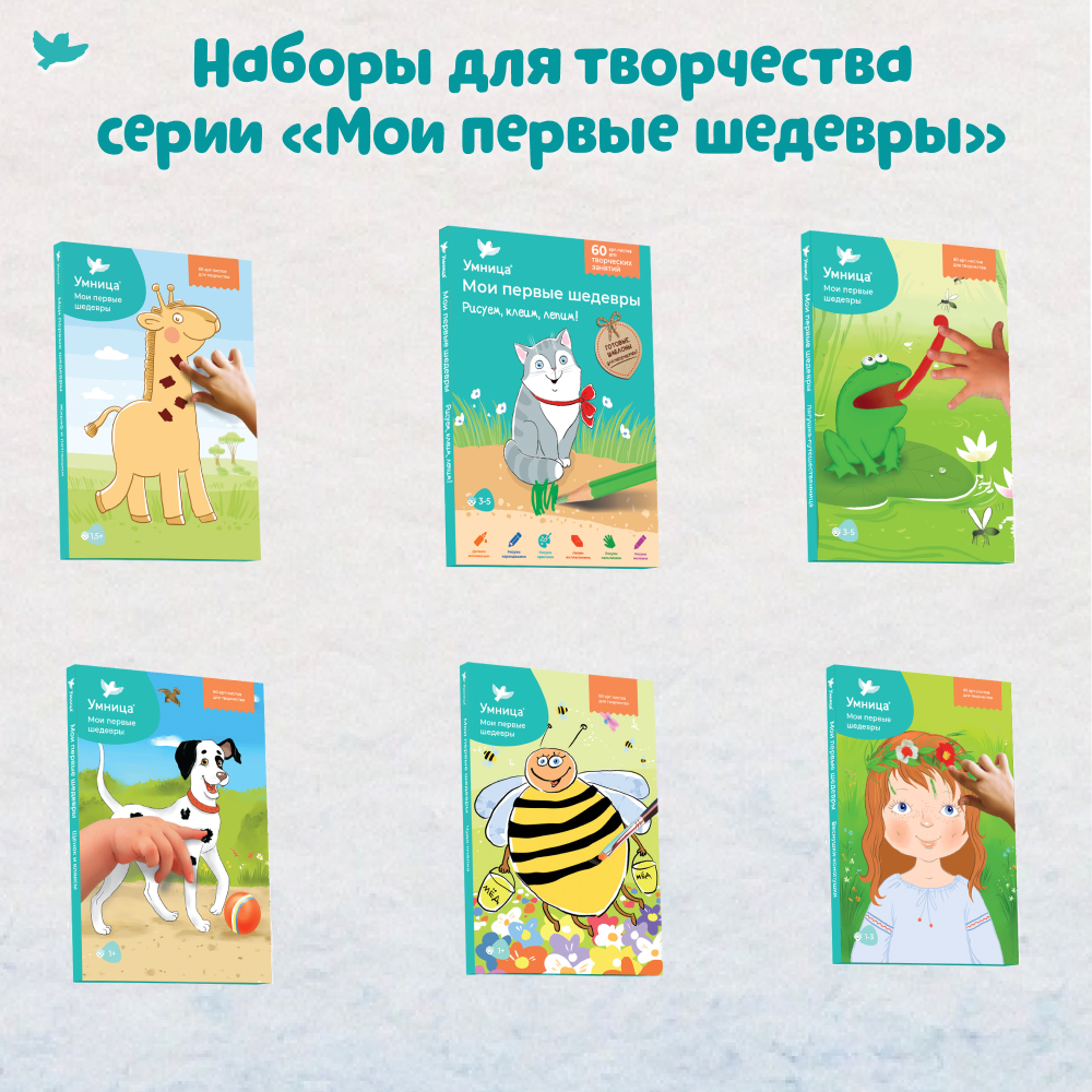 Умница® Игровое творчество. 4в1 Книги про Пышку и Пуха