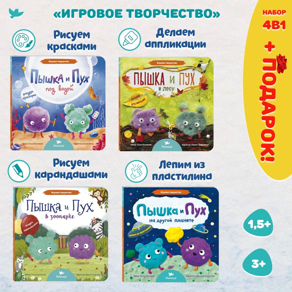 Умница – интернет-магазин методик для развития детей | Умница