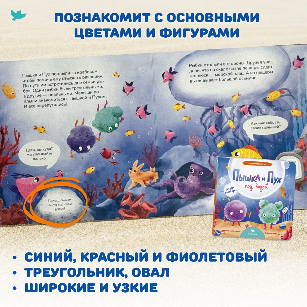 Умница® Игровое творчество. 4в1 Книги про Пышку и Пуха