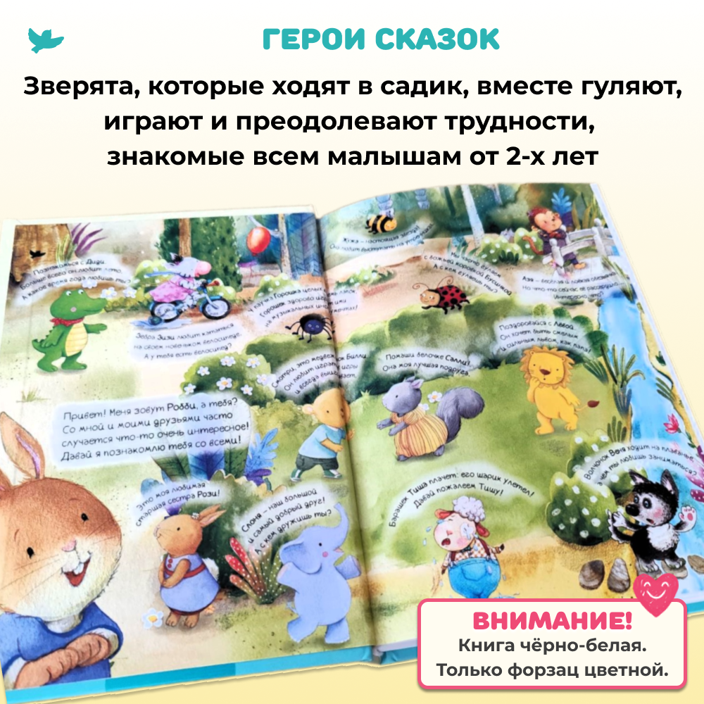 Умница® Управляем эмоциями. 50 терапевтических сказок и игр. Дружим с эмоциями