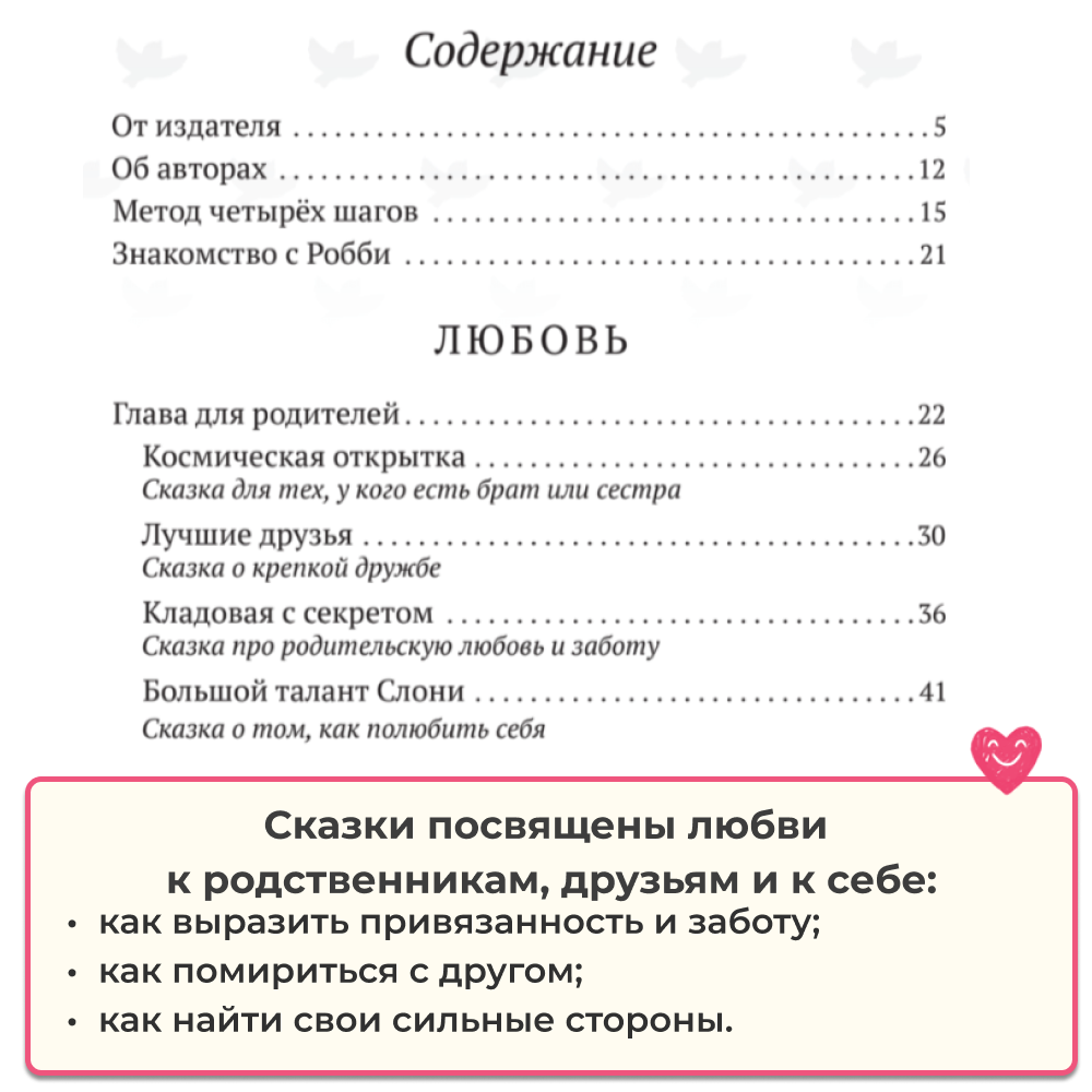 Умница® Управляем эмоциями. 50 терапевтических сказок и игр. Дружим с эмоциями