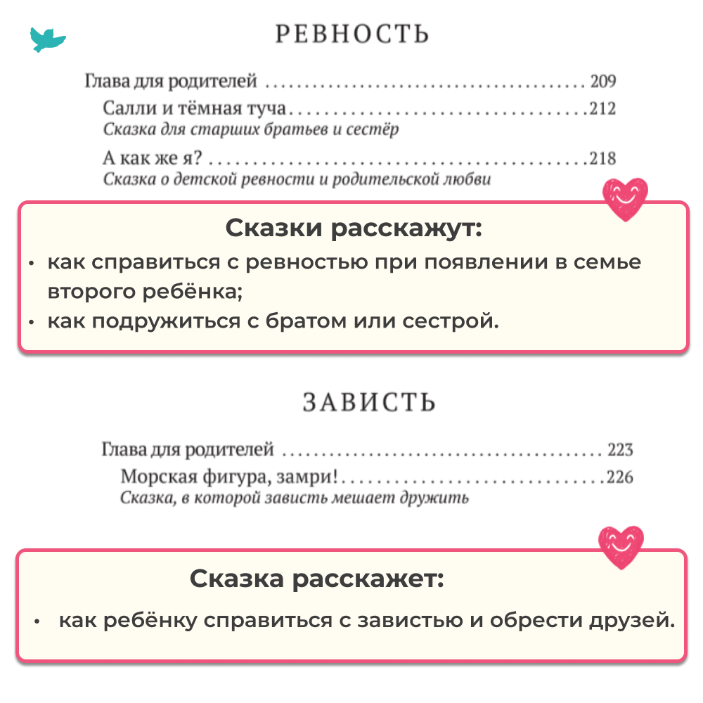 Умница® Управляем эмоциями. 50 терапевтических сказок и игр. Дружим с эмоциями