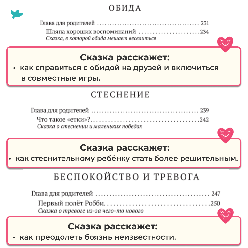 Умница® Набор книг 2в1: 100 терапевтических сказок для детей