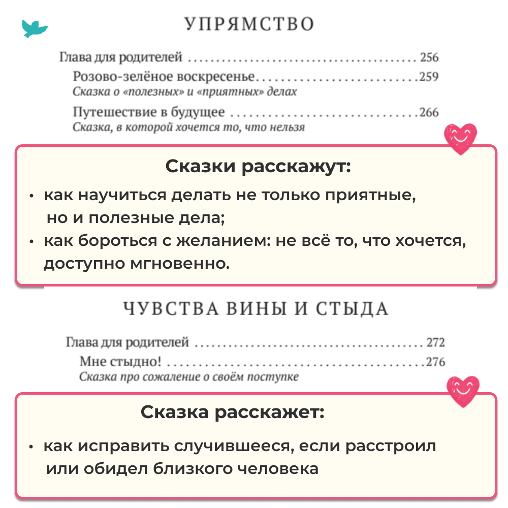 Умница® Набор книг 2в1: 100 терапевтических сказок для детей