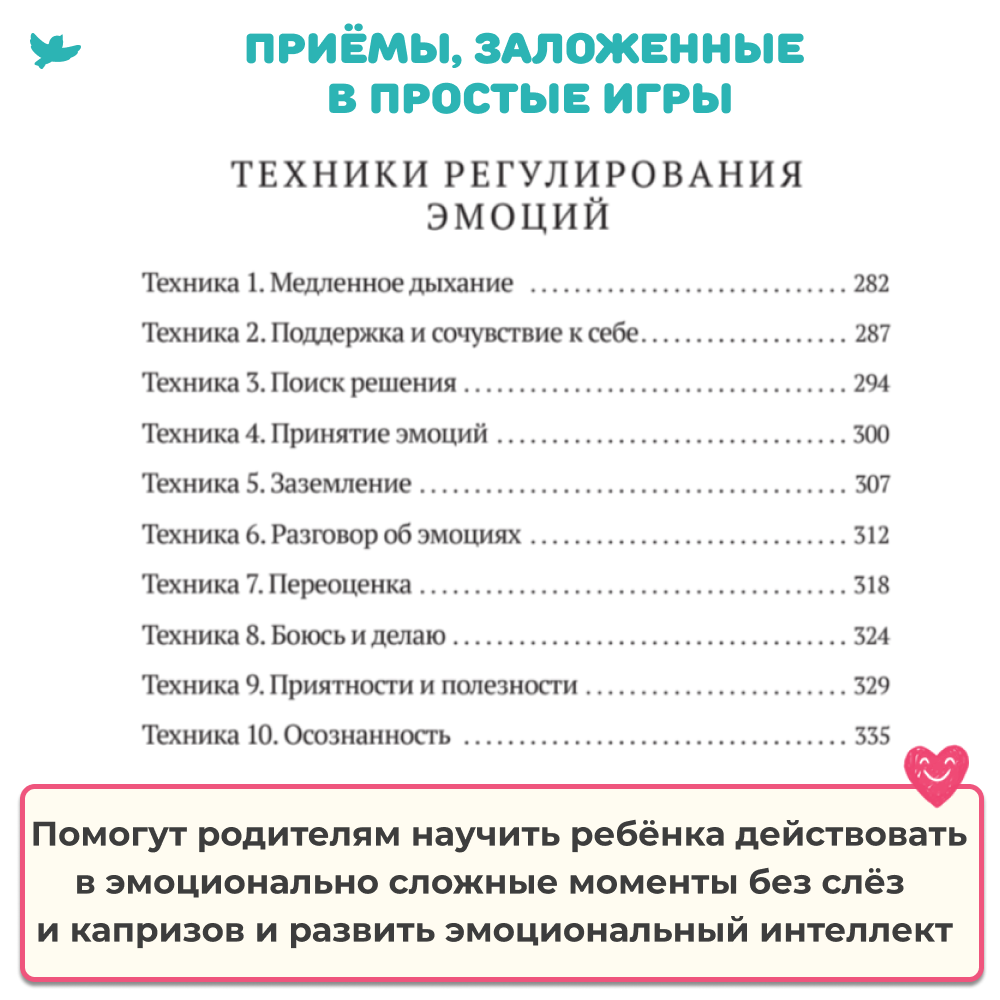 Умница® Набор книг 2в1: 100 терапевтических сказок для детей