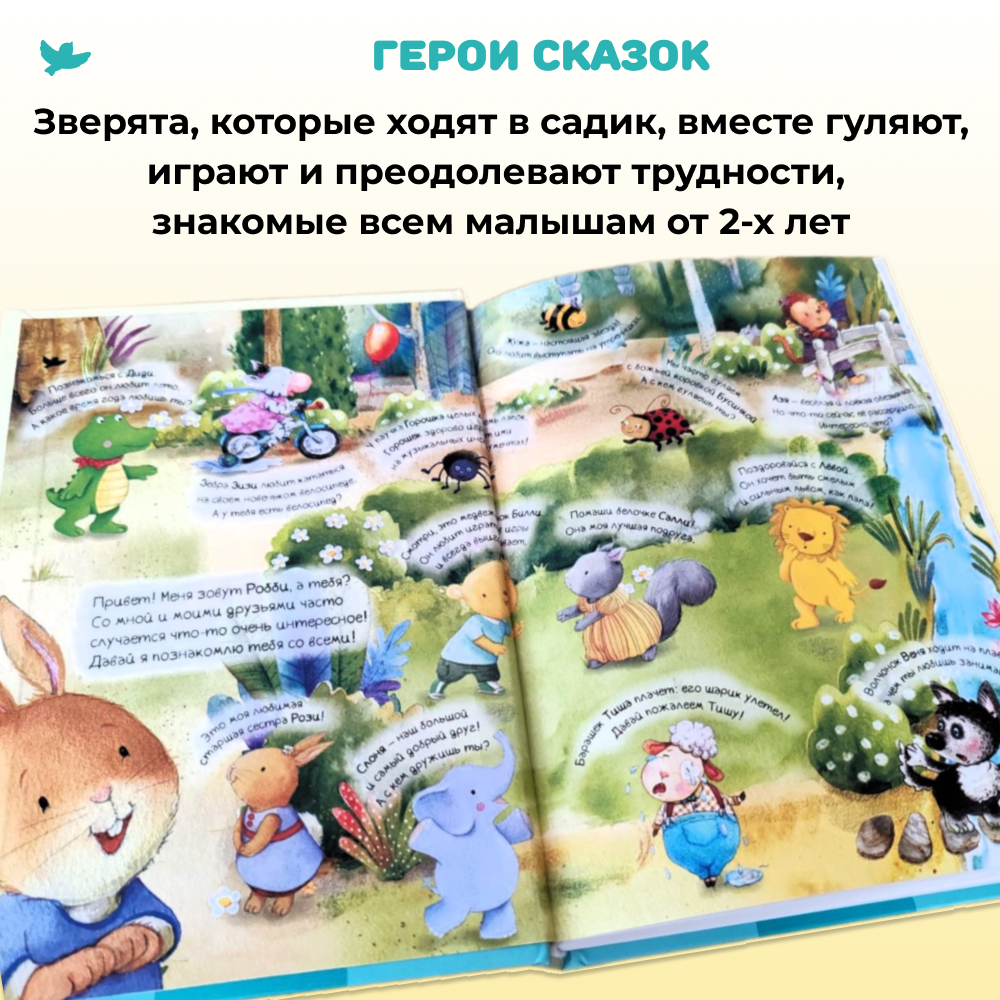 Умница® Набор книг 2в1: 100 терапевтических сказок для детей