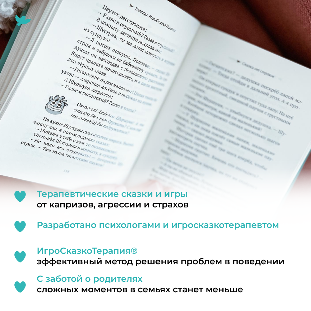 Умница® Набор книг 2в1: 100 терапевтических сказок для детей