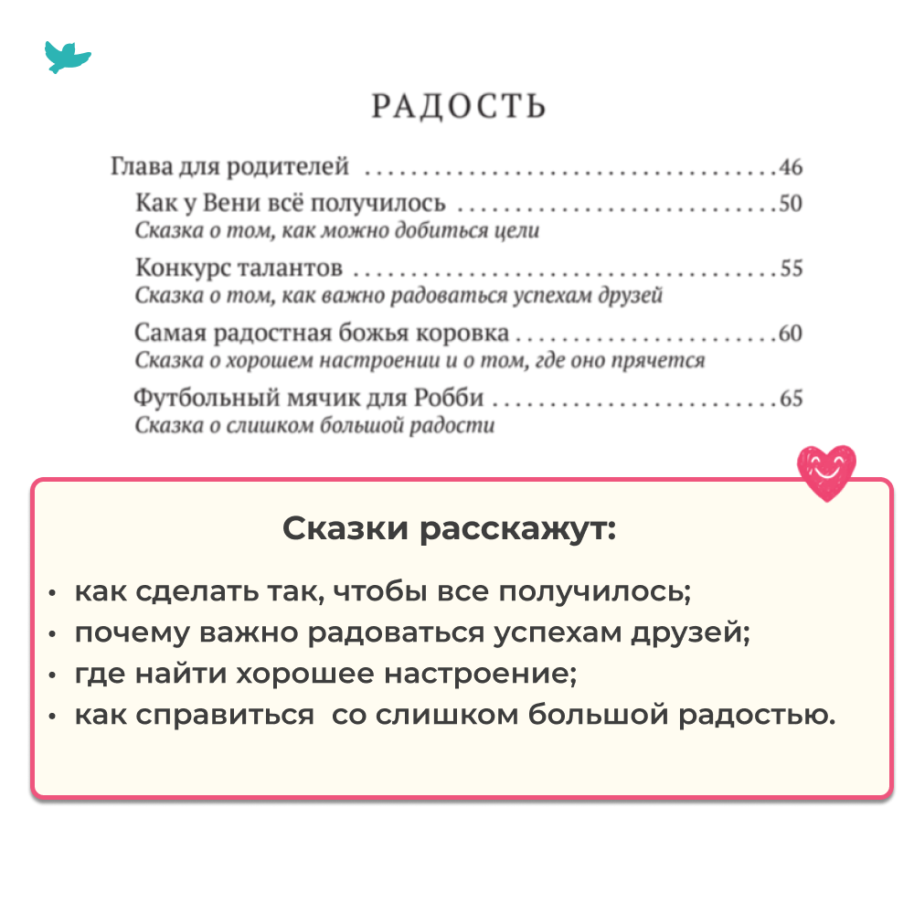 Умница® Набор книг 2в1: 100 терапевтических сказок для детей