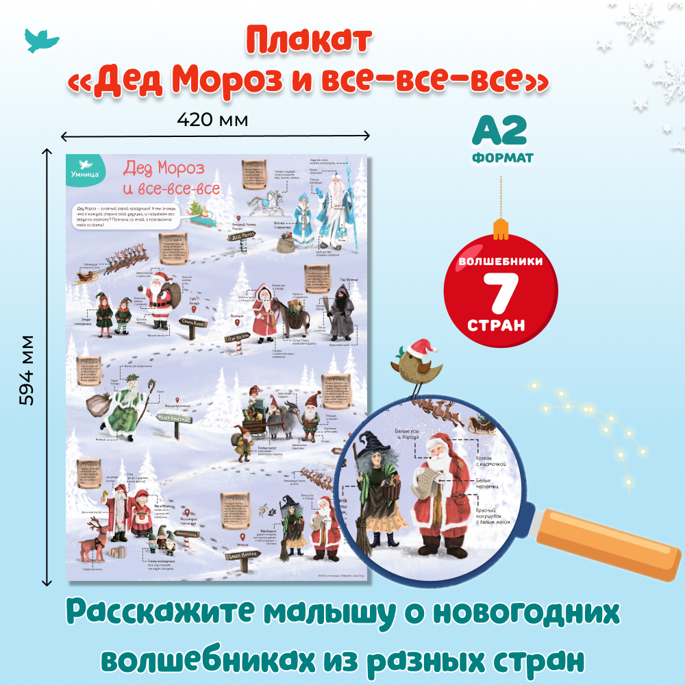 Умница® Новогодний подарок. Весёлые игры для зимних каникул