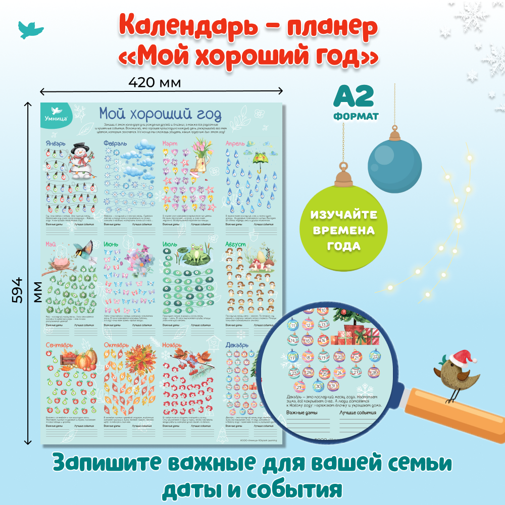 Умница® Новогодний подарок. Весёлые игры для зимних каникул