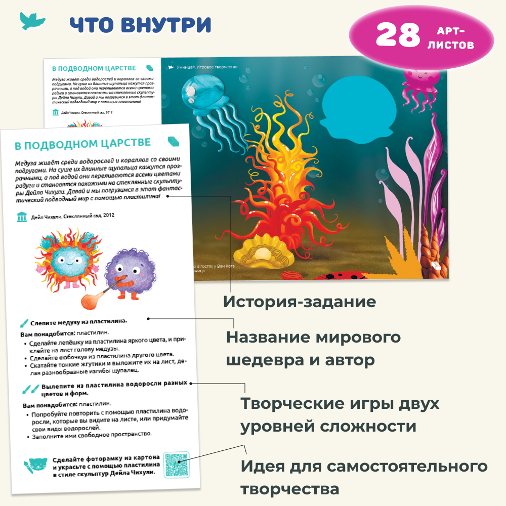 Умница® Игровое творчество. Пышка и Пух в гостях у Ван Кота