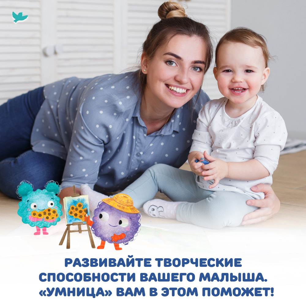 Умница® Игровое творчество. Пышка и Пух в гостях у Ван Кота