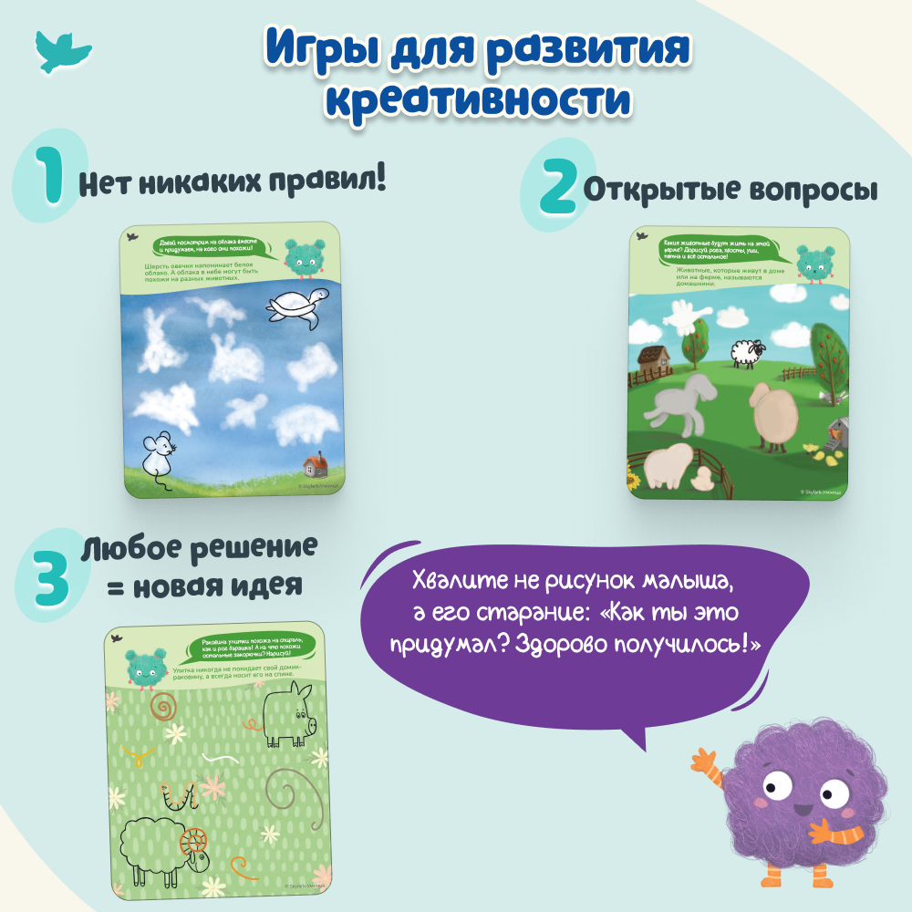 Умница® Игровое творчество. Кто получится? Арт-карточки