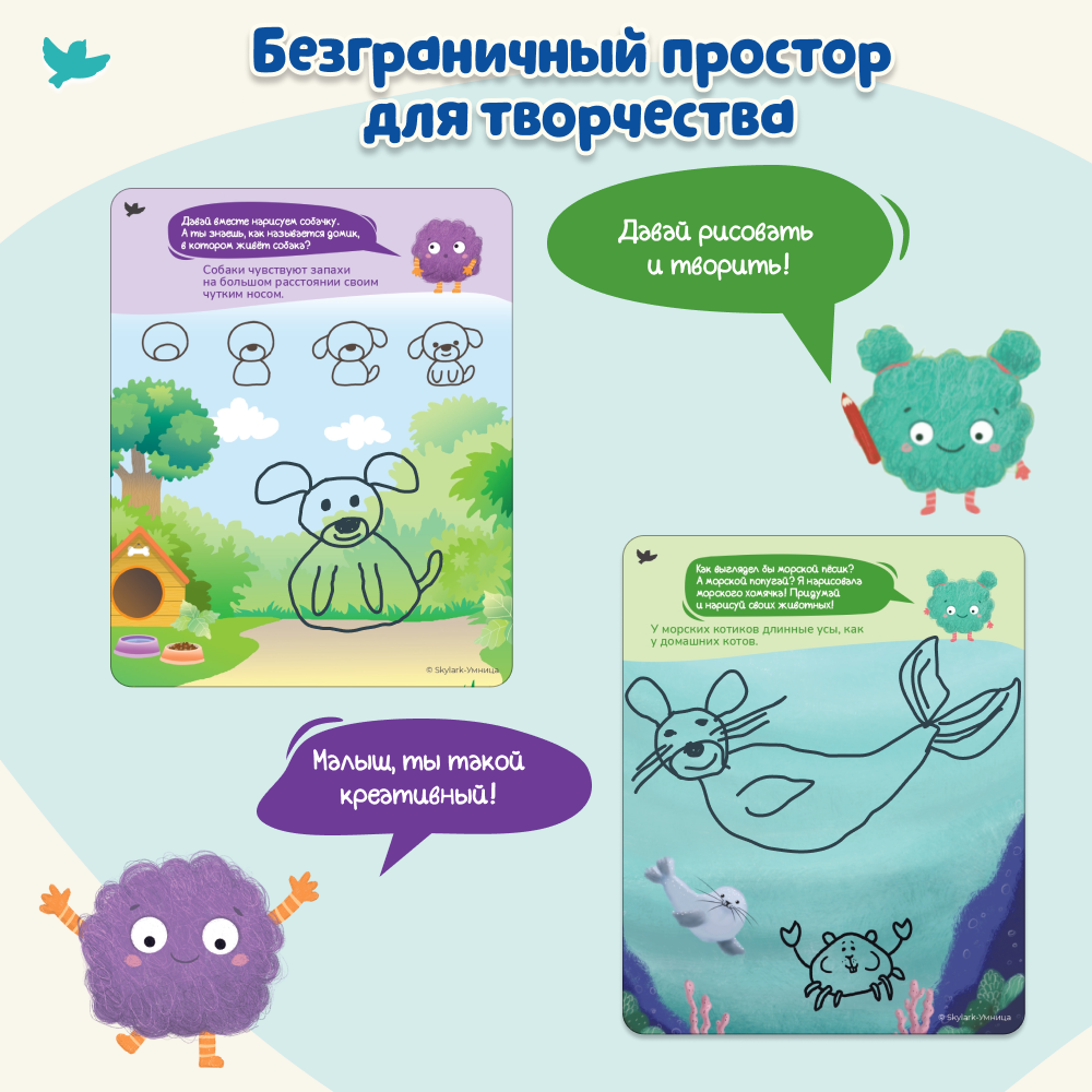 Умница® Игровое творчество. Кто получится? Арт-карточки