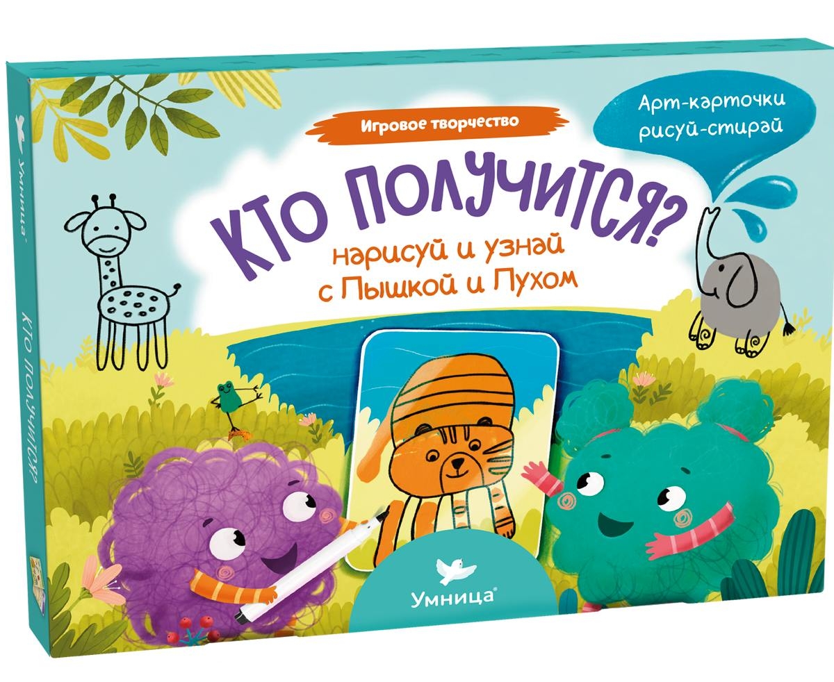 Умница® Игровое творчество. Кто получится. Арт-карточки