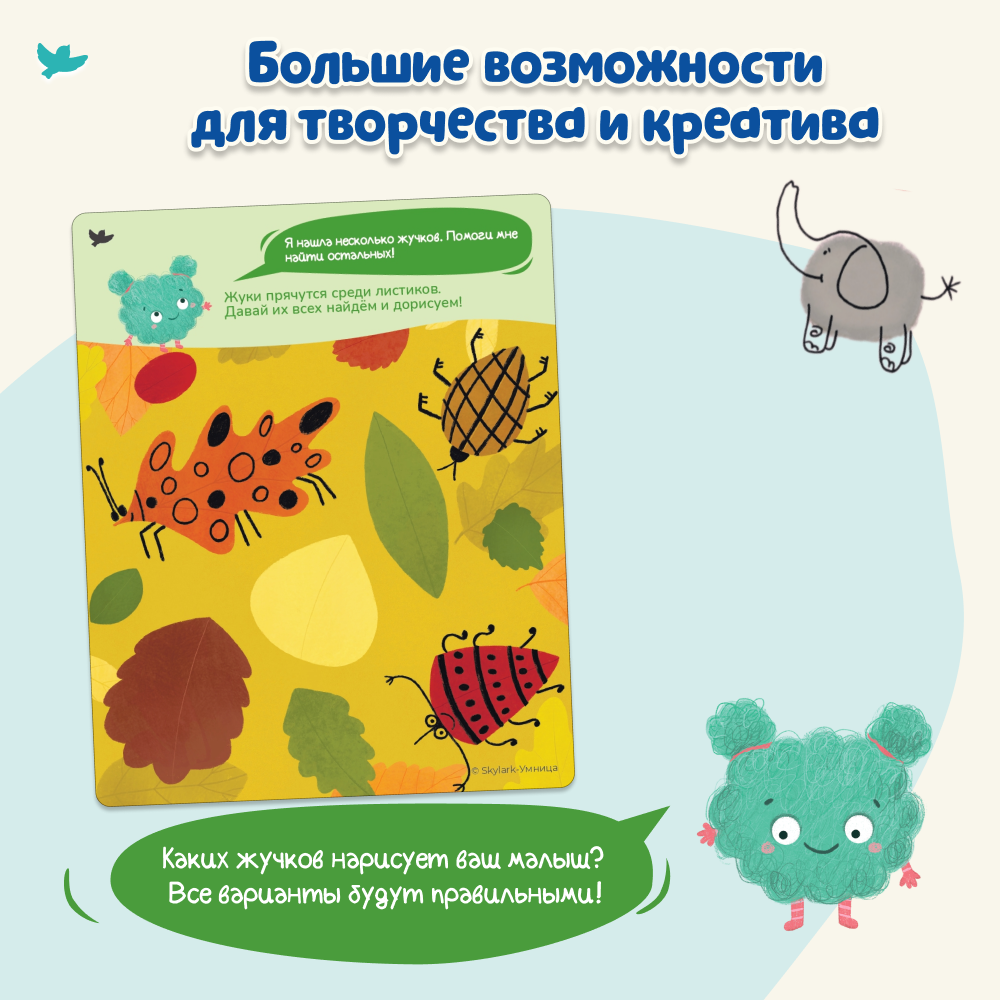 Умница® Игровое творчество. Кто получится? Арт-карточки