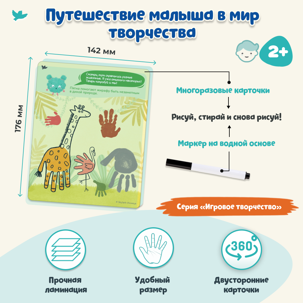 Умница® Игровое творчество. Кто получится? Арт-карточки