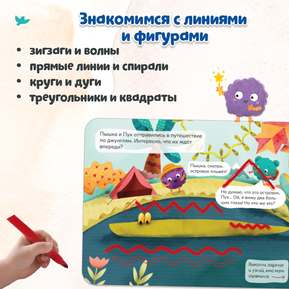 Умница® Игровое творчество. Кто спрятался? Арт-трафареты