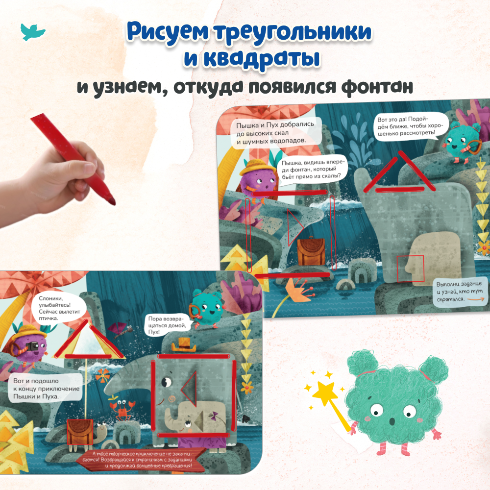 Умница® Игровое творчество. Кто спрятался? Арт-трафареты