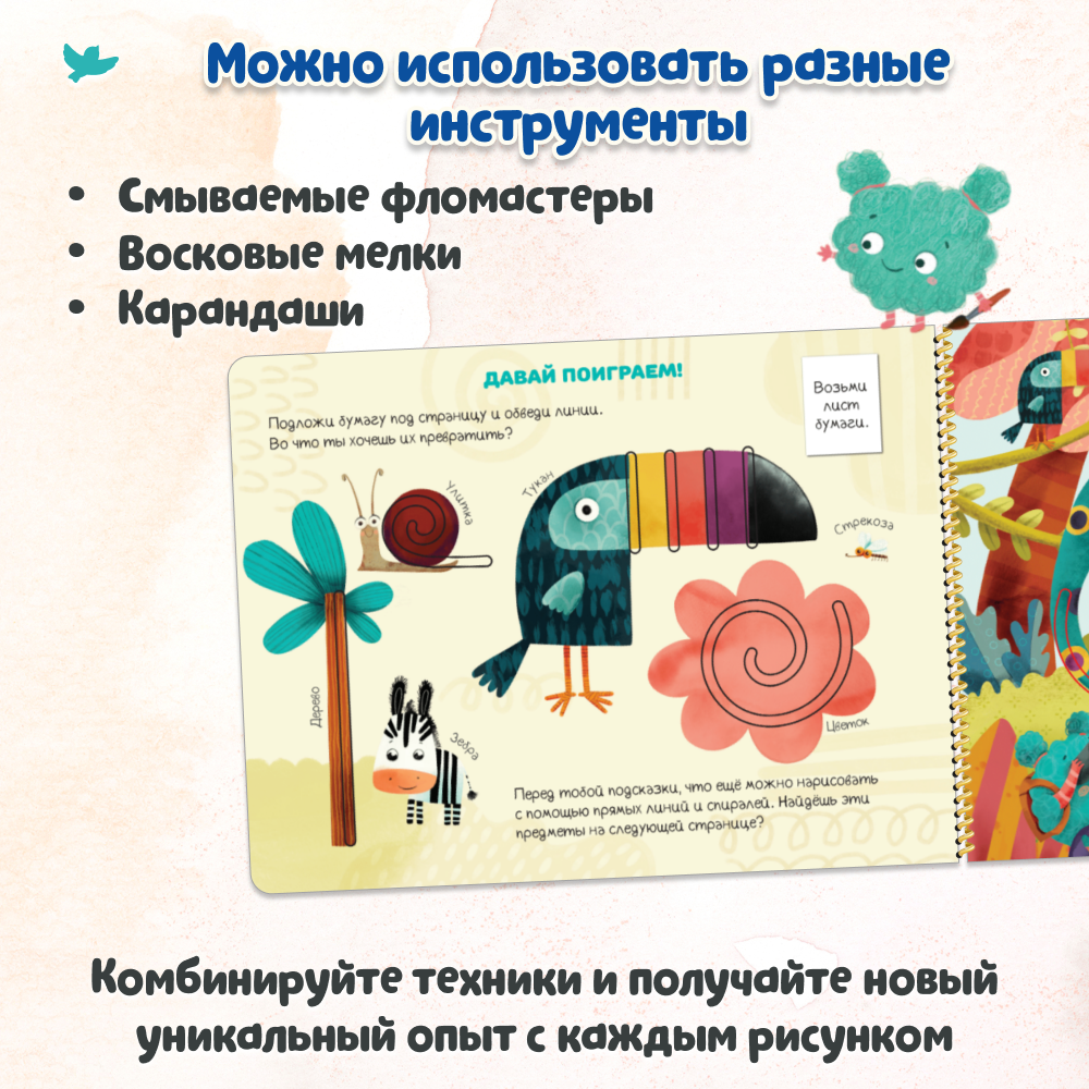 Умница® Игровое творчество. Кто спрятался? Арт-трафареты