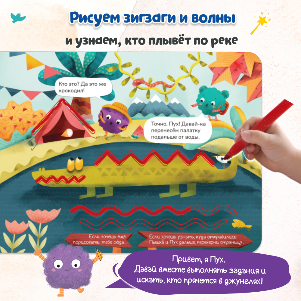 Умница® Игровое творчество. Кто спрятался? Арт-трафареты