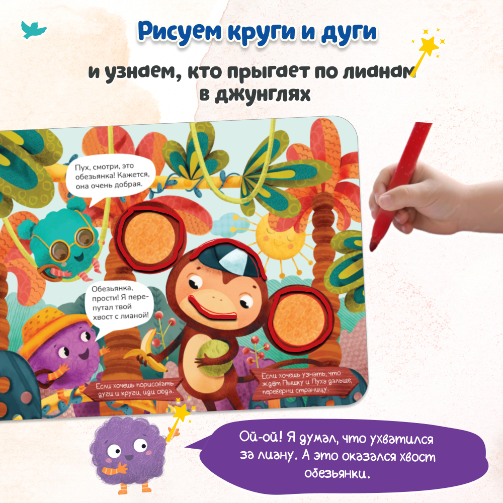 Умница® Игровое творчество. Кто спрятался? Арт-трафареты