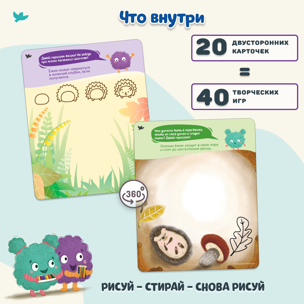 Умница® Игровое творчество. Набор 10в1