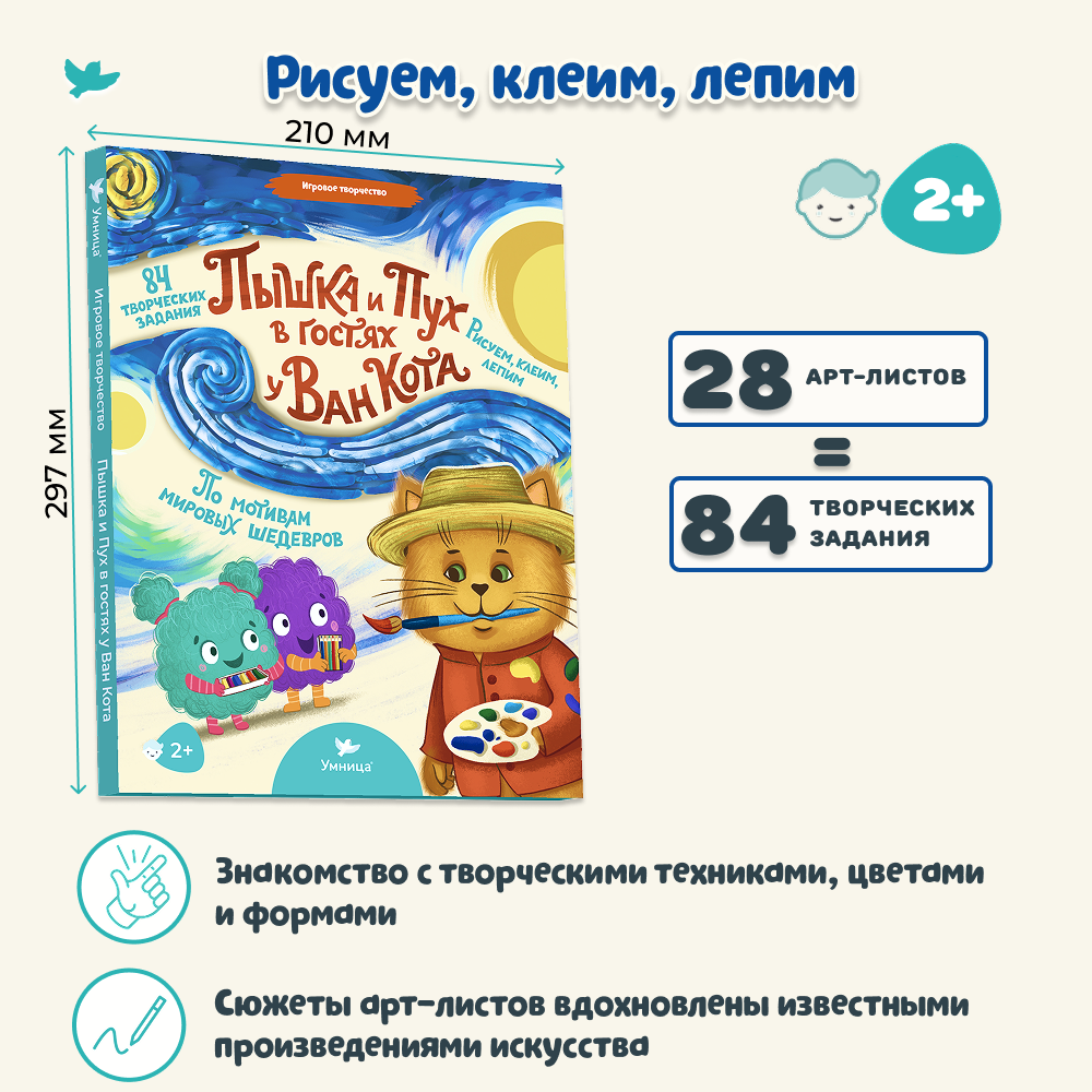 Умница® Игровое творчество. Набор 10в1