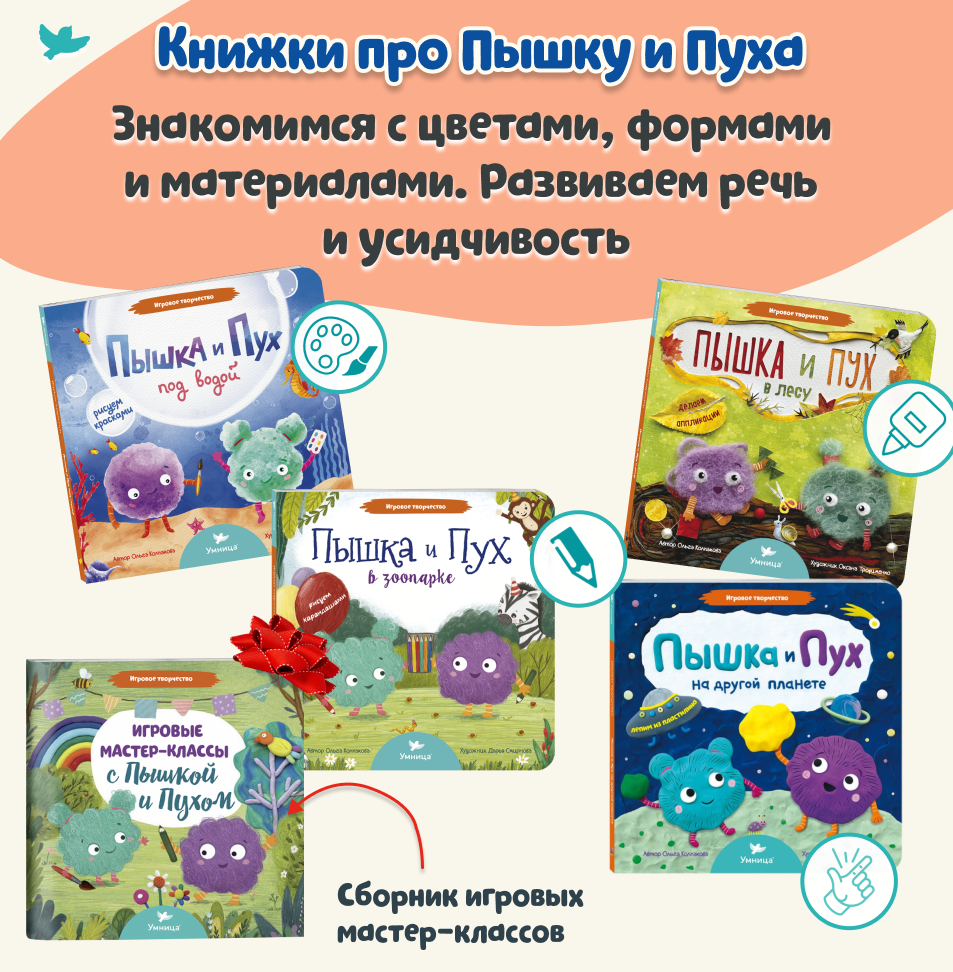 Умница® Творчество. Программа развития креативных навыков