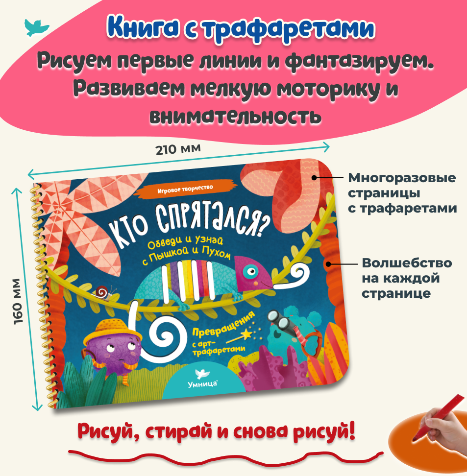 Умница® Творчество. Программа развития креативных навыков