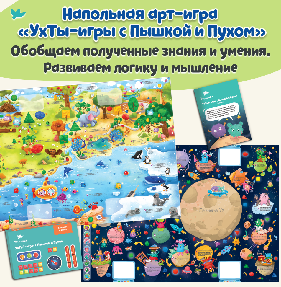 Умница® Творчество. Программа развития креативных навыков