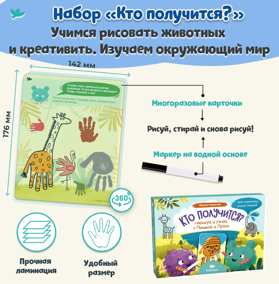 Умница® Творчество. Программа развития креативных навыков