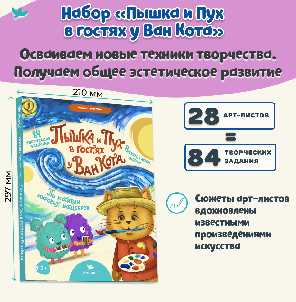 Умница® Творчество. Программа развития креативных навыков