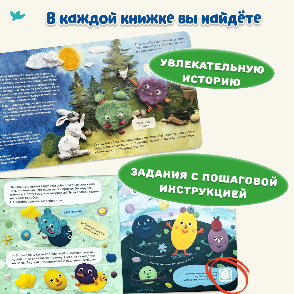 Умница® Игровое творчество. Набор 10в1