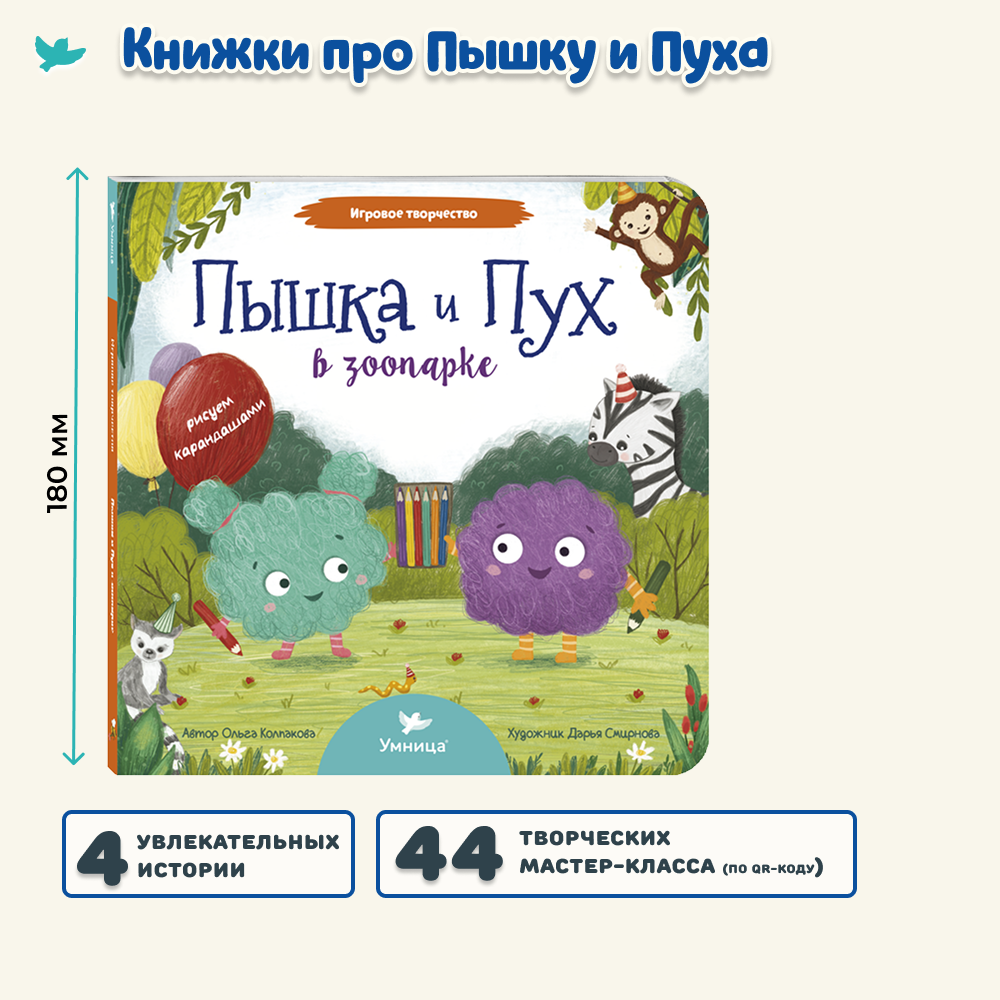 Умница® Игровое творчество. Набор 10в1