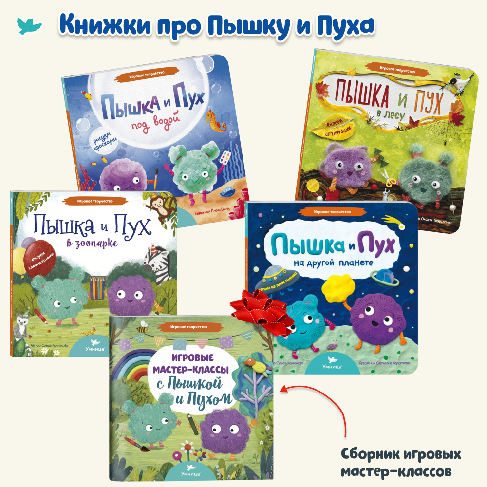 Умница® Игровое творчество. Набор 10в1