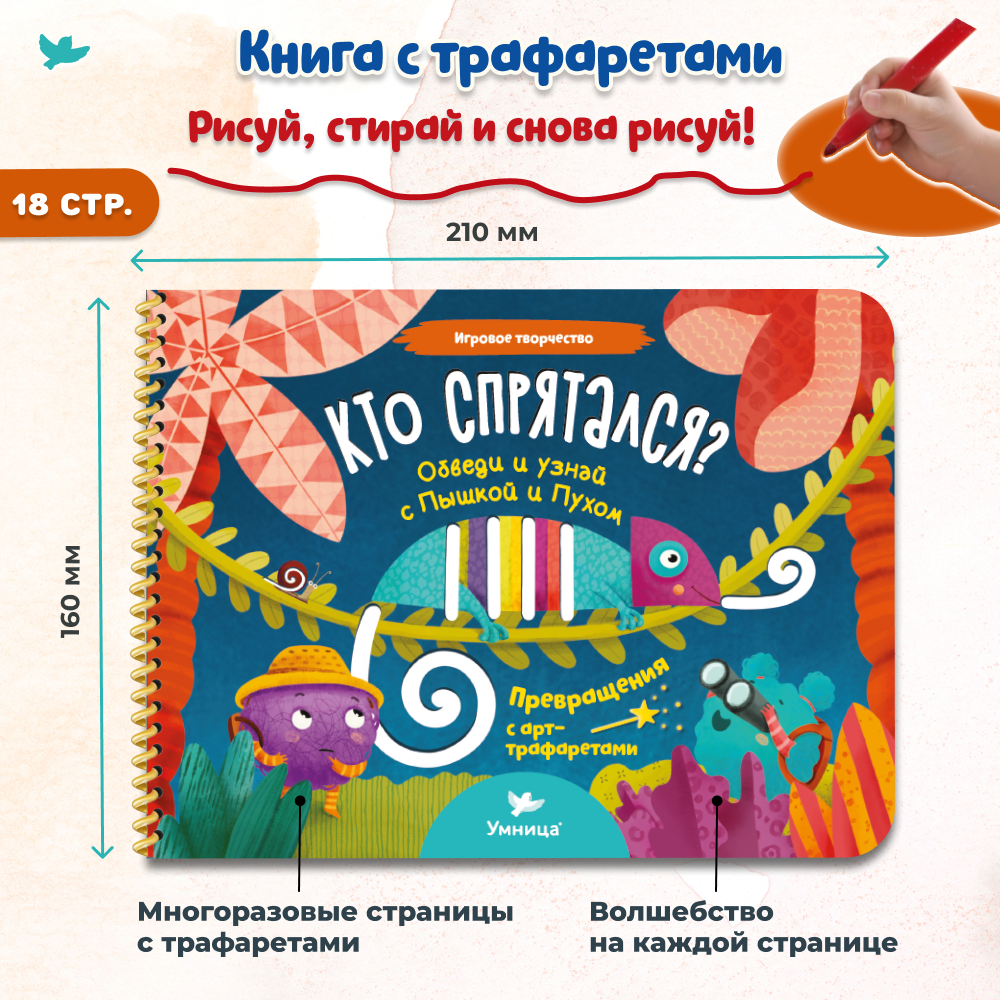Умница® Игровое творчество. Набор 10в1